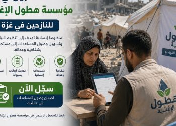رابط التسجيل في مؤسسة هطول الإغاثية للنازحين في غزة.. خطوات التقديم وتحديث البيانات للاستفادة من المساعدات