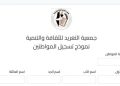 رابط جديد للمساعدات العاجلة في قطاع غزة.. كيف تسجل للحصول على الدعم من جمعية التغريد للثقافة والتنمية؟