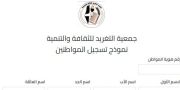 رابط جديد للمساعدات العاجلة في قطاع غزة.. كيف تسجل للحصول على الدعم من جمعية التغريد للثقافة والتنمية؟