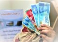 500 شيكل للأسر الأكثر احتياجاً.. التنمية الاجتماعية تعلن أسماء الفئات المستفيدة من الدفعة الجديدة في غزة