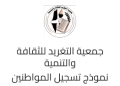 اعرف حالتك الآن: رابط التسجيل وتحديث البيانات للمساعدات في غزة 2026