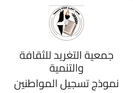 اعرف حالتك الآن: رابط التسجيل وتحديث البيانات للمساعدات في غزة 2026
