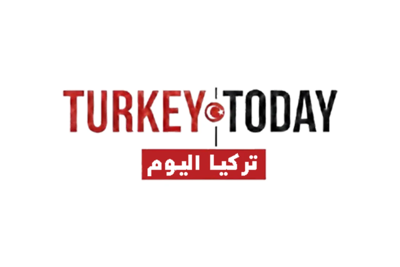 تركيا اليوم