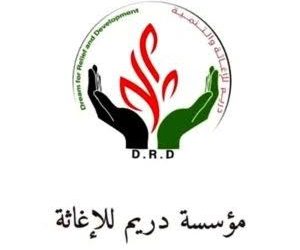 رابط التسجيل في مؤسسة دريم للإغاثة والتنمية للحصول على حليب الأطفال في غزة 2026