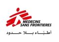 وظائف شاغرة في منظمة أطباء بلا حدود 2026.. رابط التسجيل