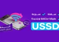 هام لمستخدمي PalPay.. إليكم طريقة تحويل الأموال دون اتصال بالإنترنت